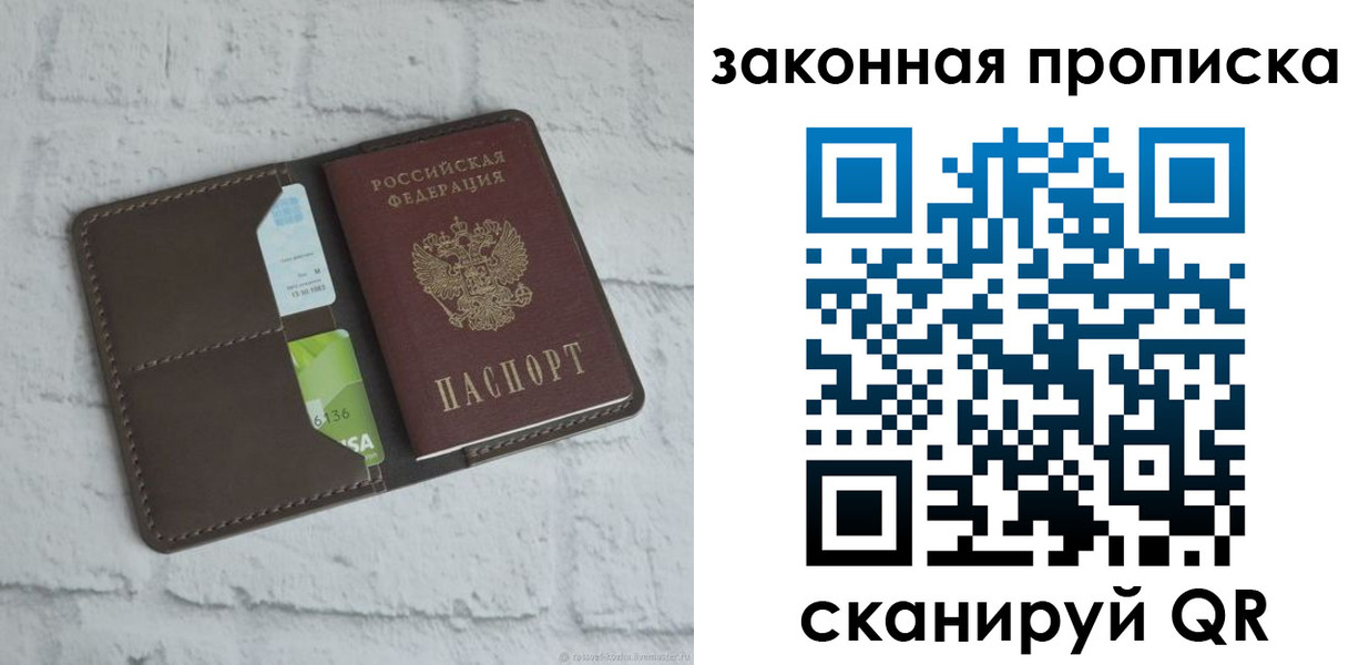 регистрация для дет. сада в Иркутске